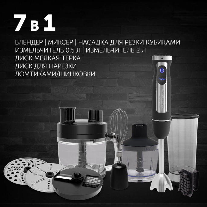 Блендер погружной Polaris Cube PHB 1589AL 1500Вт черный/серебристый