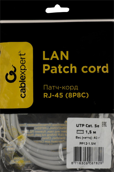 Патч-корд UTP Cablexpert PP12-1.5M кат.5e, 1.5м, литой, многожильный серый