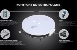 Пылесос-робот Polaris PVCR 1226 WI-FI IQ Home GYRO 25Вт белый
