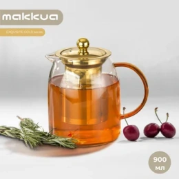 Заварник Makkua Teapot Exquisite Gold TEG900
