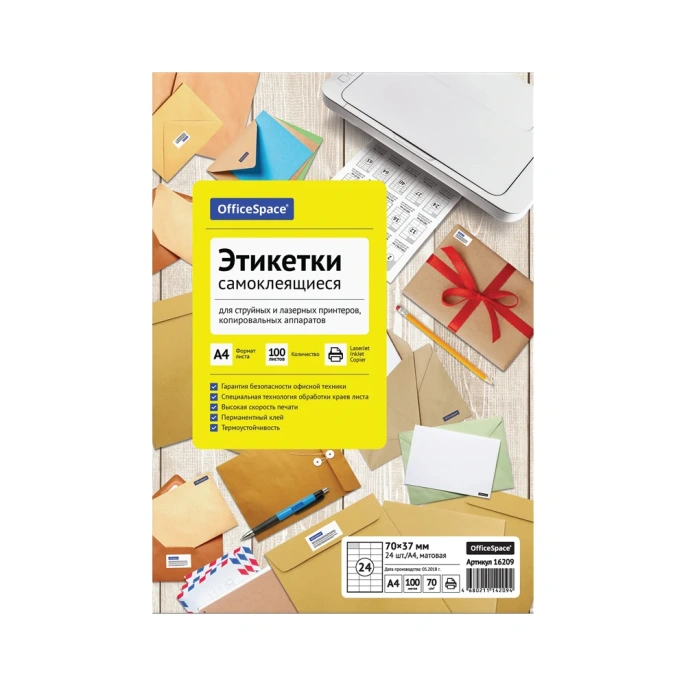 Самоклеящиеся этикетки Office Space А4, 100 листов, белые, 24 фрагмента размером 70х37 мм, 70 г/м2 16209