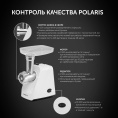 Мясорубка POLARIS PMG 1852 RUS,  бордовый