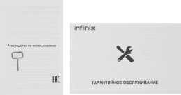 6.67" Смартфон INFINIX Smart 10 4/128Gb,  X6725D,  NFC,  IPS,  120Гц,  5000мAч,  сиреневый