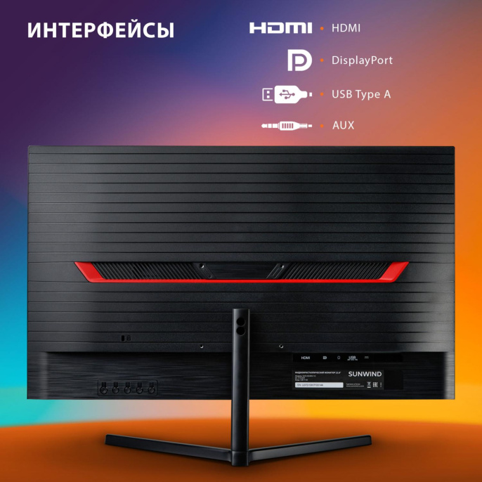 23.8" Монитор SunWind SUN-M24BG110,  1920x1080,  VA,  165Гц,  1хHDMI,  1хDP,  черный