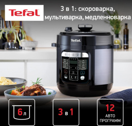 Мультиварка-скороварка Tefal Home Chef CY601832 6л 1000Вт черный 7211004337