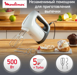 Миксер ручной Moulinex HM460110 500Вт белый/черный 7211004400