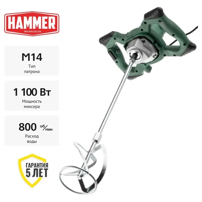 Миксер Hammer MXR1350A 1100Вт 0-800 об/мин М14 одношпиндельный 717163