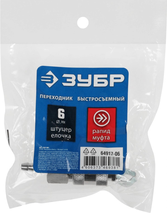 Переходник для пневмоинструмента Зубр 64917-06