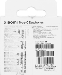 Наушники Xiaomi Type-C Earphones, USB Type-C, внутриканальные, белый [bhr8931gl]