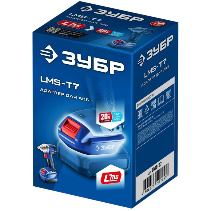 Адаптер для аккумулятора Зубр LMS-T7