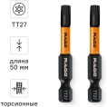 Набор бит ударных RAGE By VIRA IMPACT TORX T27 S2 х 50 мм 2 шт 554149