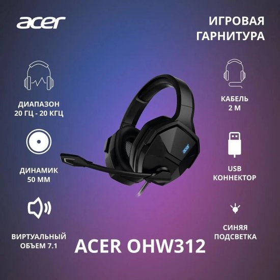 Наушники с микрофоном Acer OHW312 черный 2м мониторные USB оголовье ZL.HDSEE.007