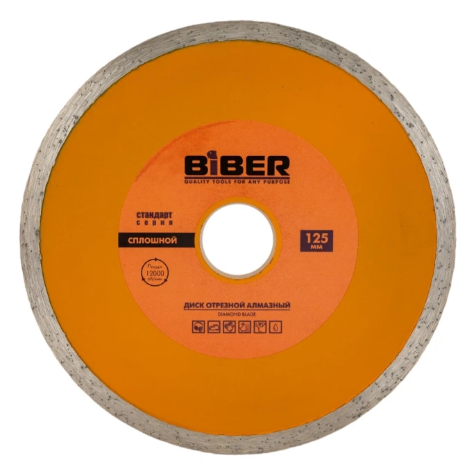 Диск алмазный сплошной Стандарт (125х20/22.2 мм) Biber 70223 тов-039544