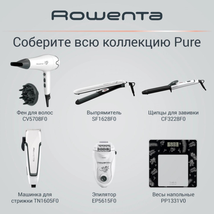 Эпилятор Rowenta EP5615F0 скор.:2 насад.:1 от электр.сети белый/серый