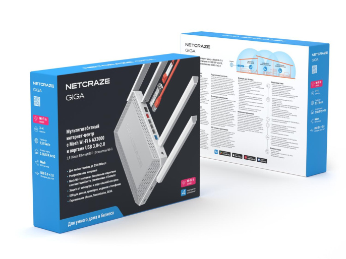 Маршрутизатор/ Netcraze Giga Мультигигабитный интернет-центр с Mesh Wi-Fi 6 AX3000, Smart-коммутатором 1?2.5G/SFP и 4?1G, многофункциональными портами USB 3.0 и 2.0