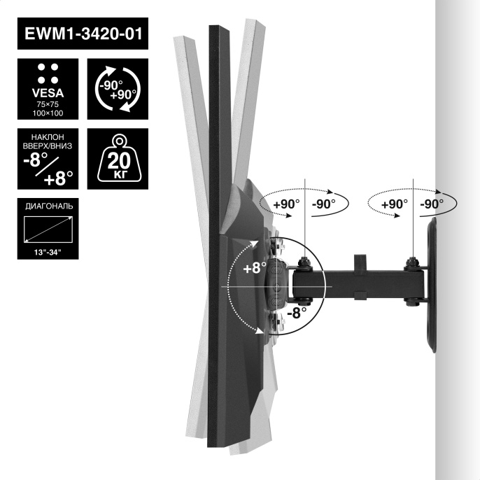 Кронштейн для TV/монитора 13"-34" настенный ExeGate EWM1-3420-01 VESA 75x75, 100x100, макс.нагрузка 20 кг, наклон -8°/+8°, поворот -90°/+90°, расстояние до стены 65-190мм, цвет черный EX297367RUS