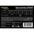 Блок питания 350W ExeGate UNS350 (ATX, 12cm fan, 24pin, (4+4)pin, 3xSATA, 2xIDE) ES261566RUS