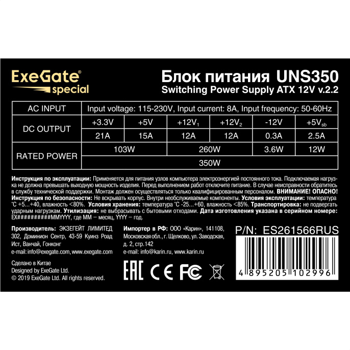 Блок питания 350W ExeGate UNS350 (ATX, 12cm fan, 24pin, (4+4)pin, 3xSATA, 2xIDE) ES261566RUS