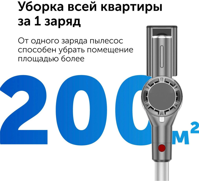 Ручной пылесос (handstick) RED solution V3060, 250Вт, черный/серый