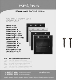 Духовой шкаф Электрический Krona Legende 60 IX нержавеющая сталь/черный