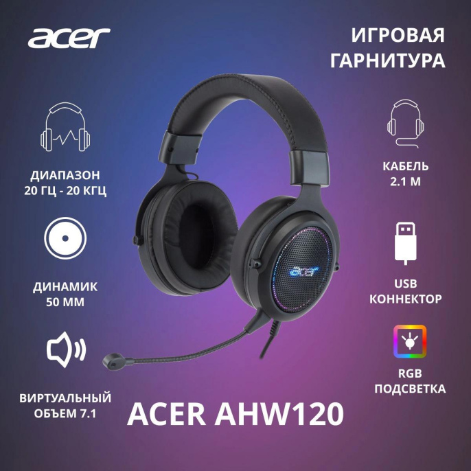 Гарнитура игровая Acer AHW120,  для компьютера, мониторные,  проводные, черный [zl.hdscc.01c]
