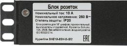 Блок распределения питания Hyperline SHE19-8SH-S-IEC гор.размещ. 8xSchuko базовые 10A C14