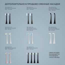 Зубная щетка электрическая Polaris PETB 0503 TC белый