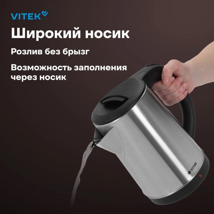 Чайник электрический Vitek VT-1150, 1.8л, нержавеющая сталь