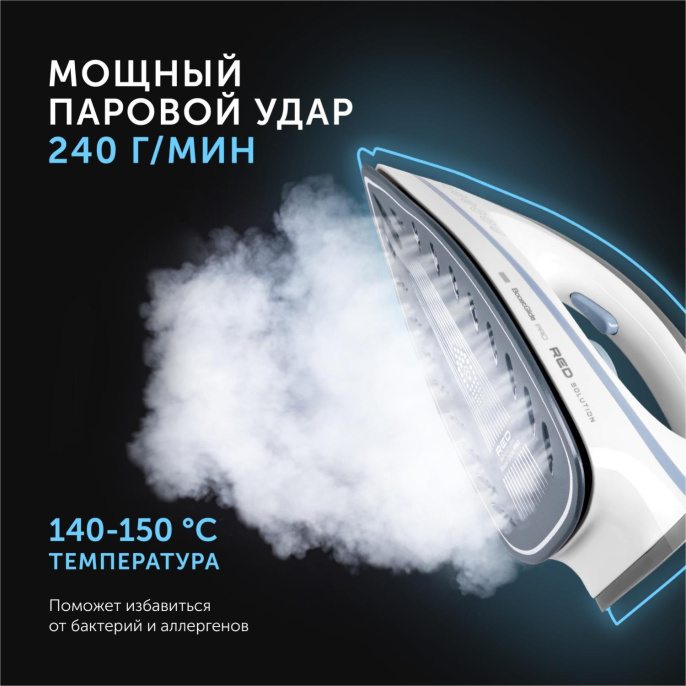 Парогенератор RED SOLUTION RSS-5909,  белый / голубой