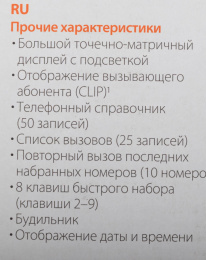Р/Телефон Dect Gigaset A170 черный АОН