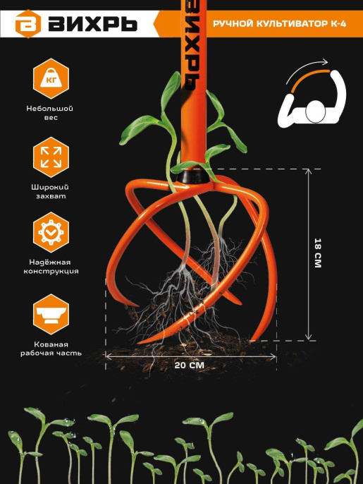 Культиватор для прополки Вихрь К-4, 100см [73/7/1/5]