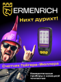 Дозиметр Ermenrich Ping RD40, фиолетовый