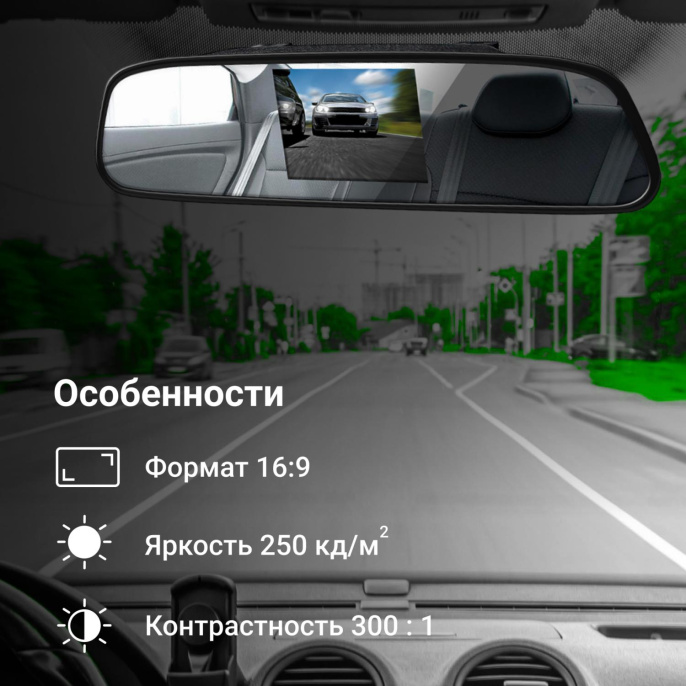 Зеркало заднего вида с монитором DIGMA DCM-434