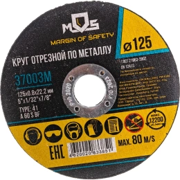 Круг отрезной по металлу 125x0.8х22.2 мм MOS 37003М