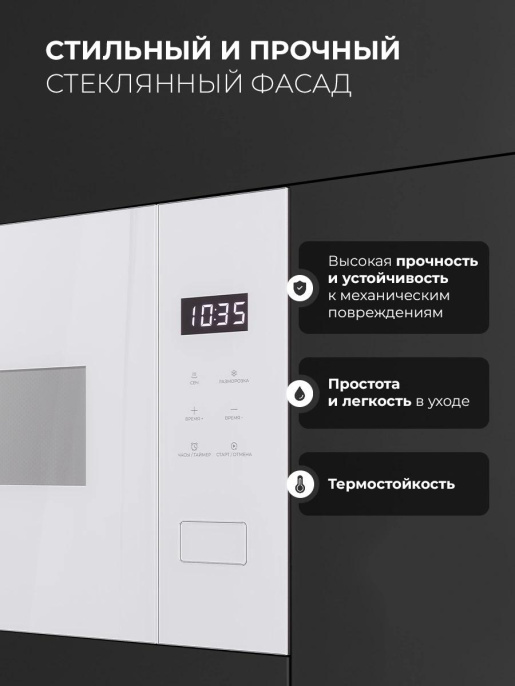 Микроволновая печь Lex BIMO 15.02N WH 15л. 600Вт белый встраиваемая CHVE000041
