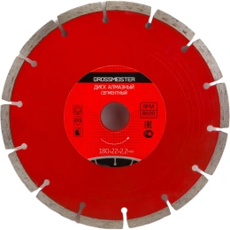 Диск алмазный сегментный (180х22х2.2 мм) GROSSMEISTER 011007004