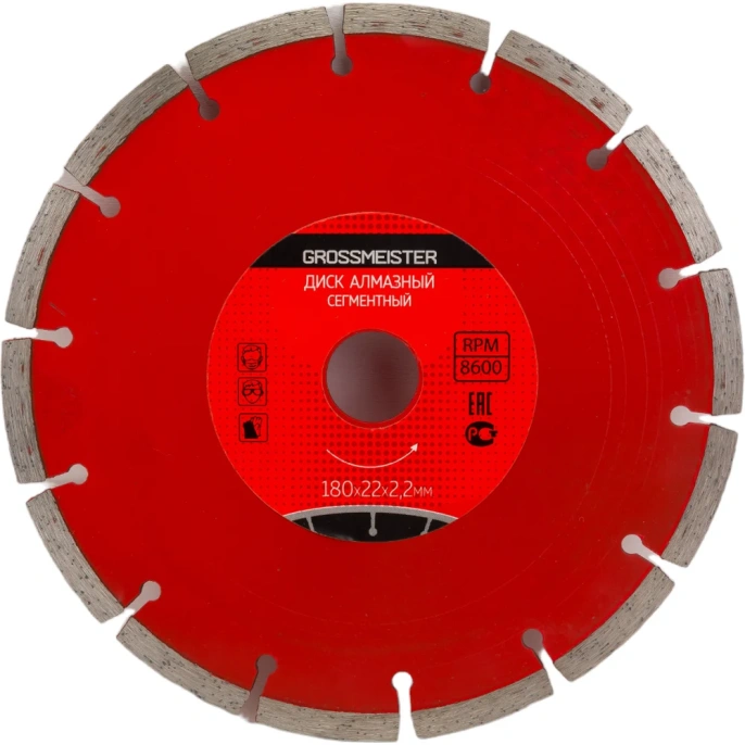 Диск алмазный сегментный (180х22х2.2 мм) GROSSMEISTER 011007004