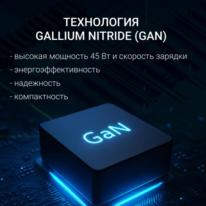 Адаптер питания Digma DM-U45-GAN,  5 - 20 В,  2.25A, 45Вт,  черный