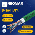 Кабель NEOMAX [NM720021-100М-РТ] F/UTP cat.5e 4x2x0.52, 24 AWG, Медь, внутренний, PVCLS нг А -LSLTx, 100м, зеленый