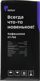 Кофемолка KitFort КТ-798, черный