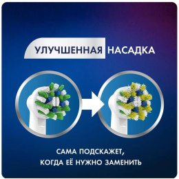 Набор сменных насадок Oral-B Cross Action 2 шт [80750689]