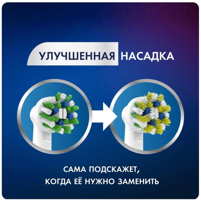 Набор сменных насадок Oral-B Cross Action 2 шт [80750689]