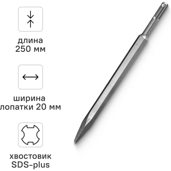 Зубило пикообразное (250 мм; SDS+) Vira 558250