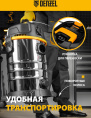 Строительный пылесос Denzel RVC30 1400Вт уборка: сухая/влажная/выдув/сбор воды серебристый (28203)