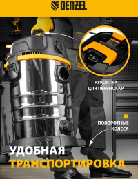 Строительный пылесос Denzel RVC30 1400Вт уборка: сухая/влажная/выдув/сбор воды серебристый (28203)