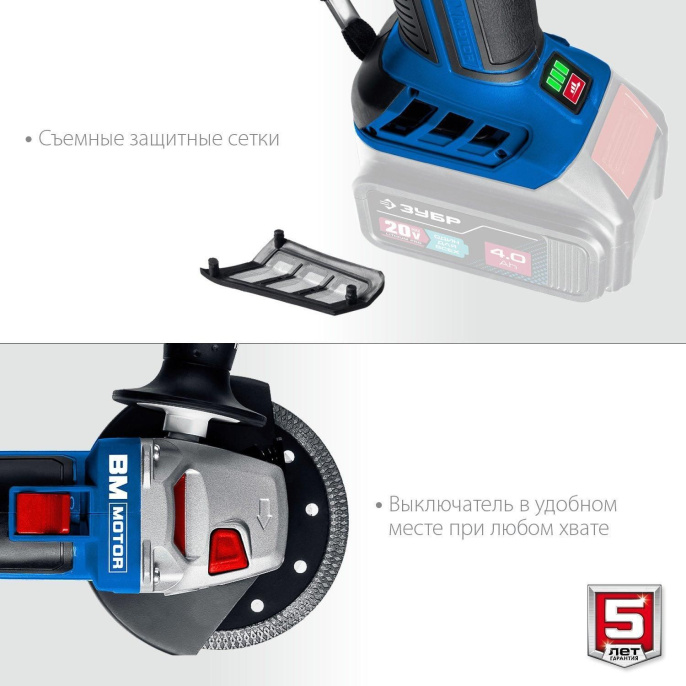 Угловая шлифмашина Зубр AB-125,  аккумуляторная, без АКБ, без ЗУ