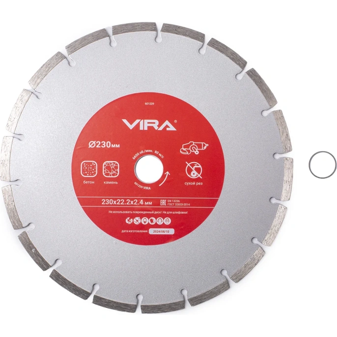Диск алмазный сегментный 230 мм VIRA 601229