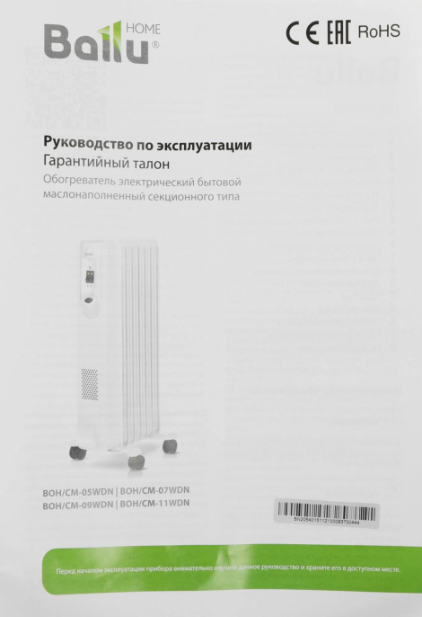 Масляный радиатор Ballu Comfort BOH/CM-05WDN, с терморегулятором, 1000Вт, 5 секций, 3 режима, белый