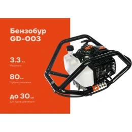 Бензобур 3,3 л.с., 300 мм, Gigant GGD-003 без шнека