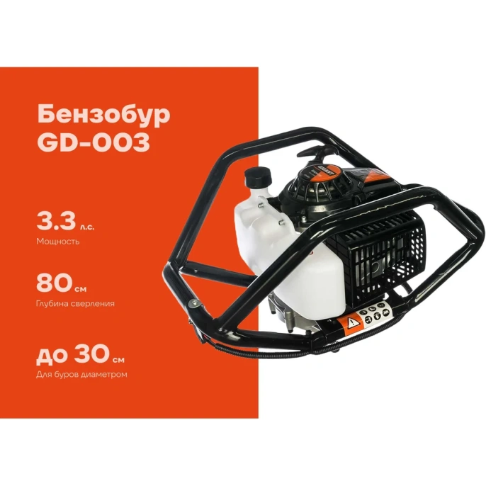 Бензобур 3,3 л.с., 300 мм, Gigant GGD-003 без шнека